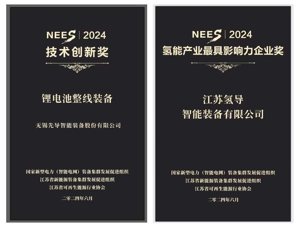 5357cc拉斯维加斯氢导获奖官网封面.png